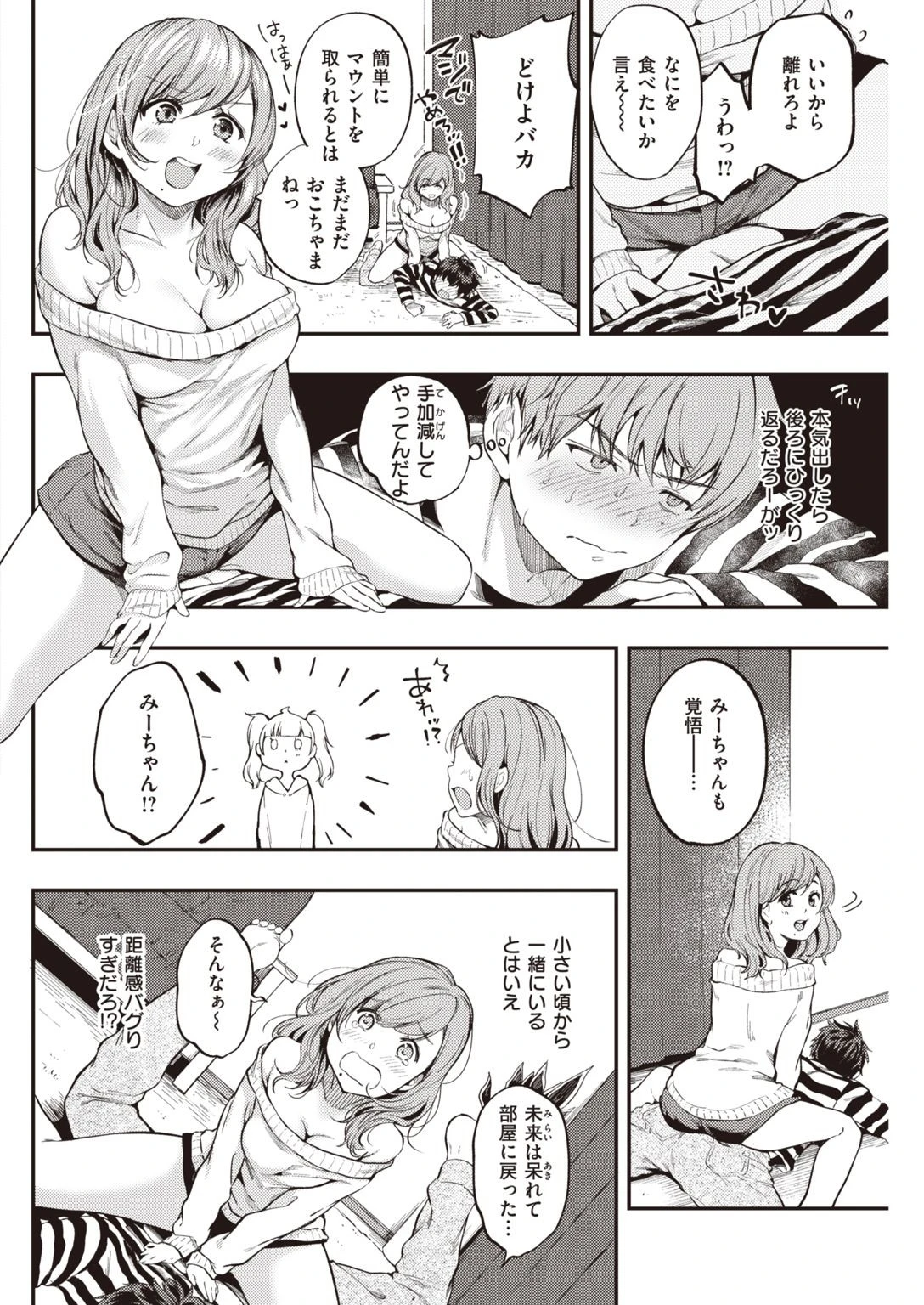 COMIC快楽天 2021年07月号ページ16