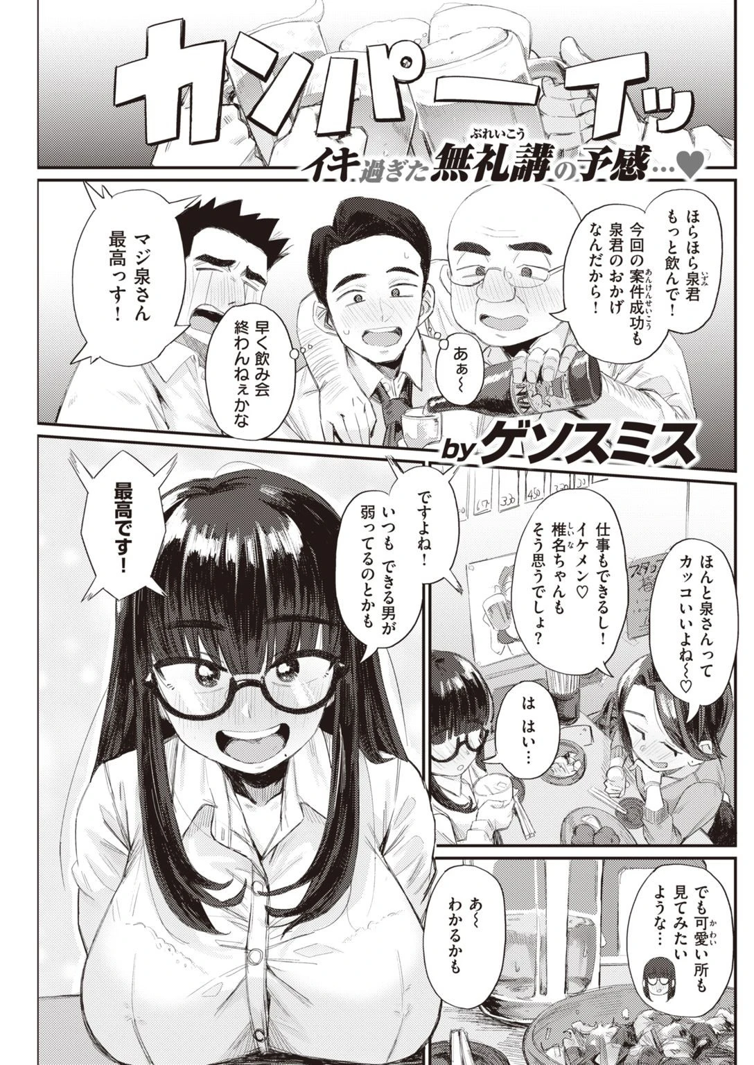 COMIC快楽天 2021年07月号ページ17