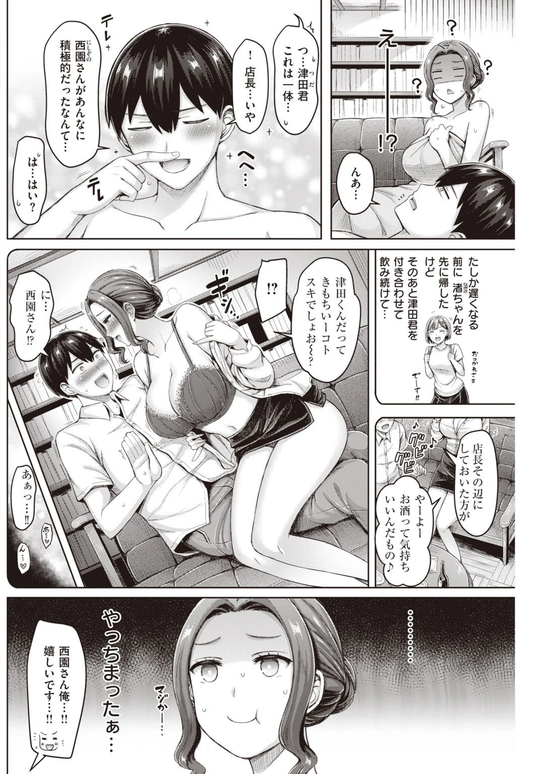COMIC快楽天 2021年07月号ページ20