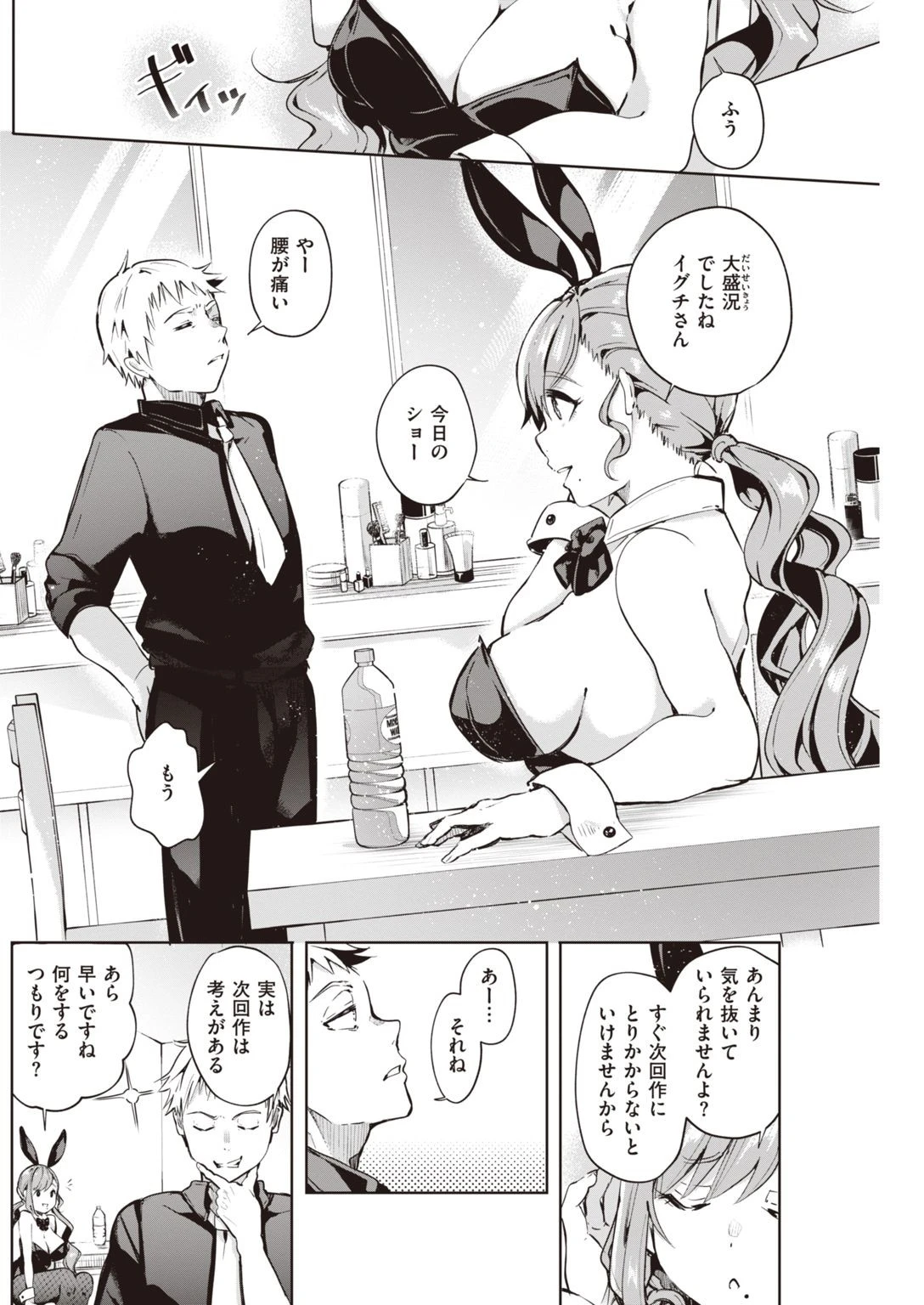 COMIC快楽天 2021年07月号ページ22
