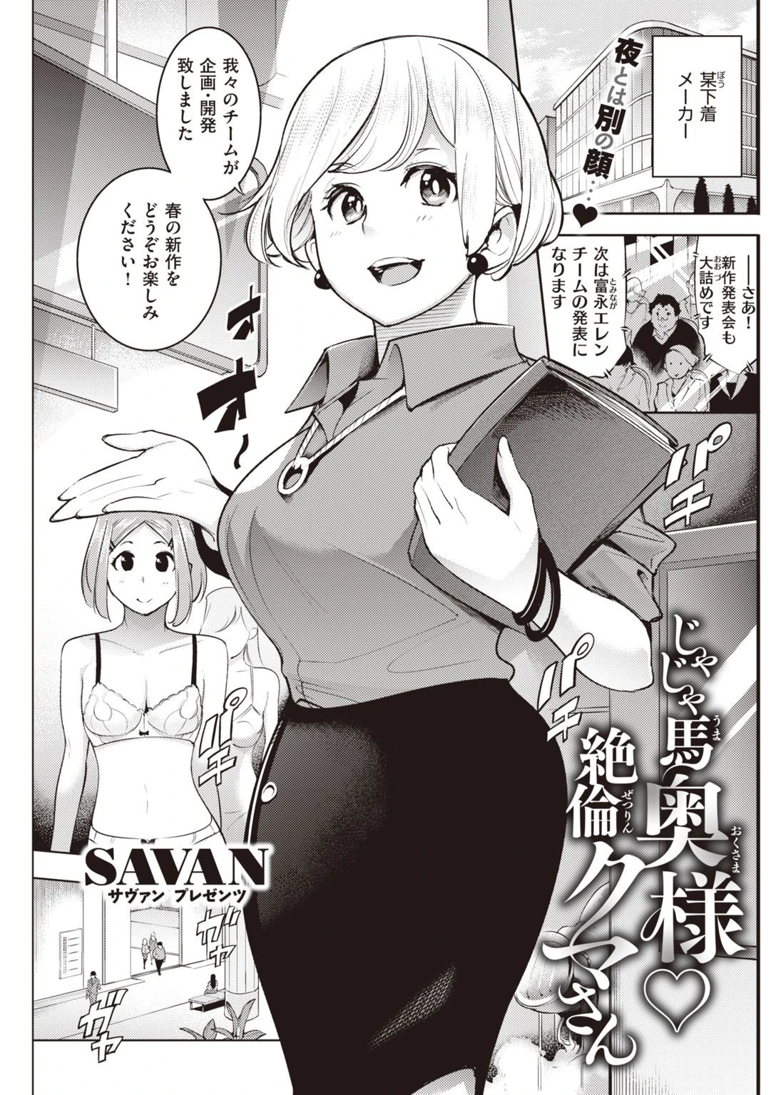 COMIC快楽天 2021年07月号ページ23