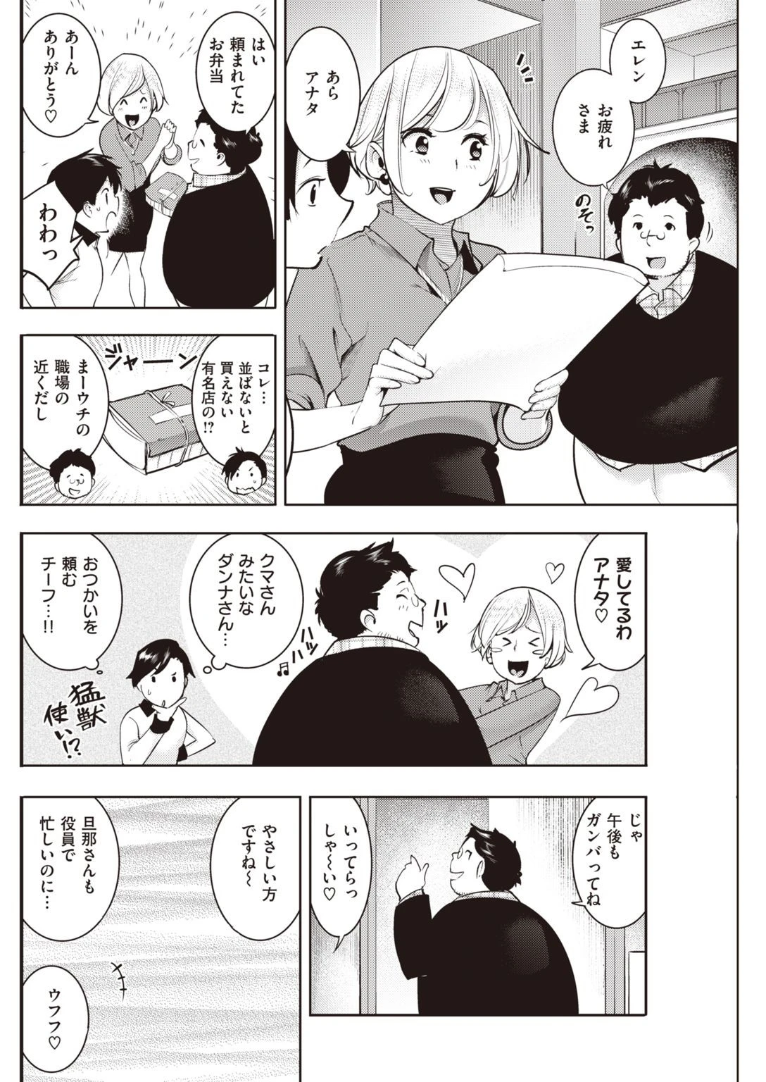 COMIC快楽天 2021年07月号ページ24