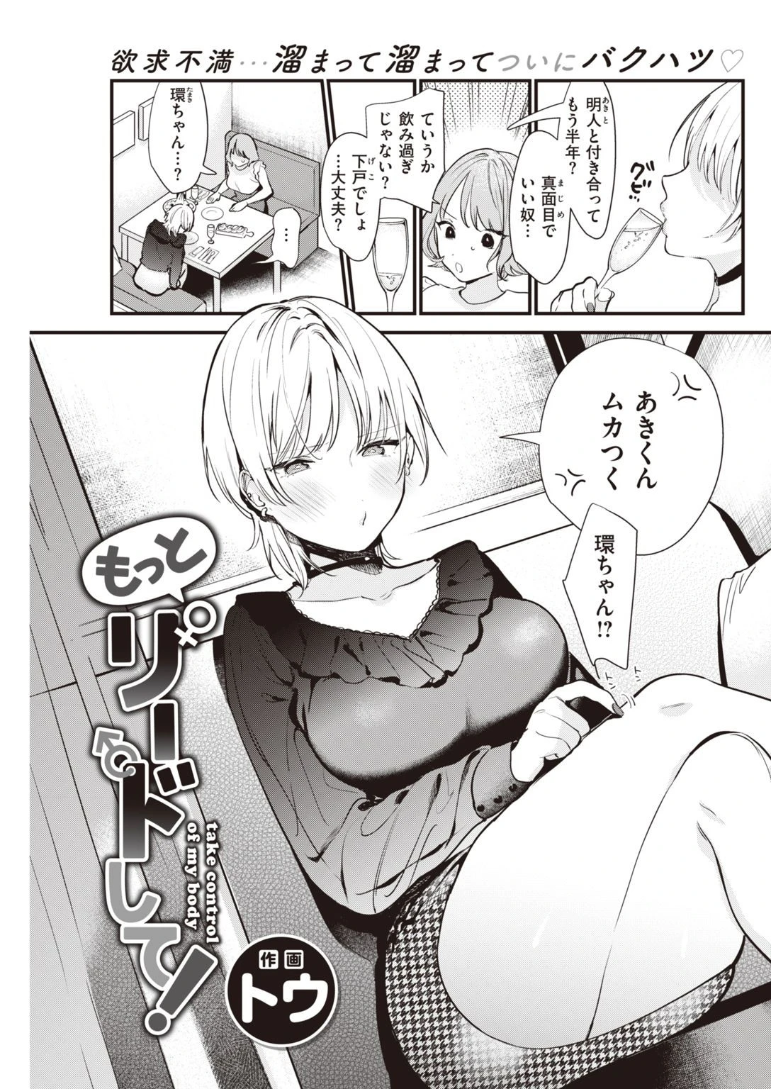 COMIC快楽天 2021年07月号ページ25