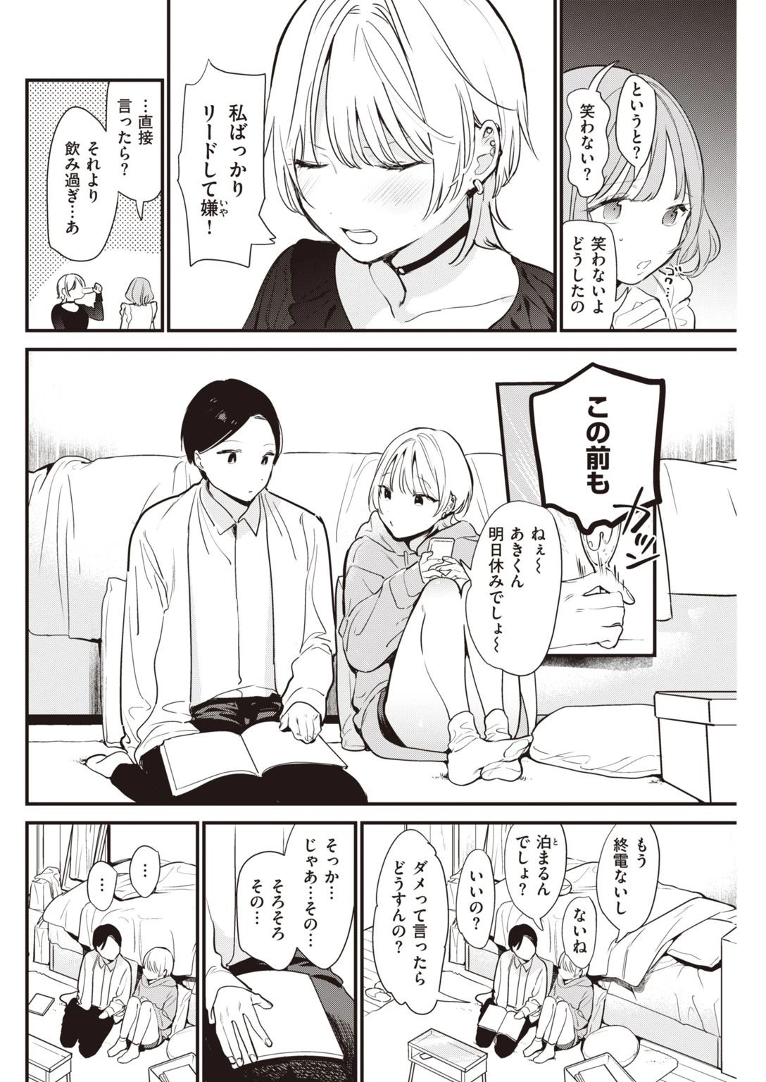 COMIC快楽天 2021年07月号ページ26