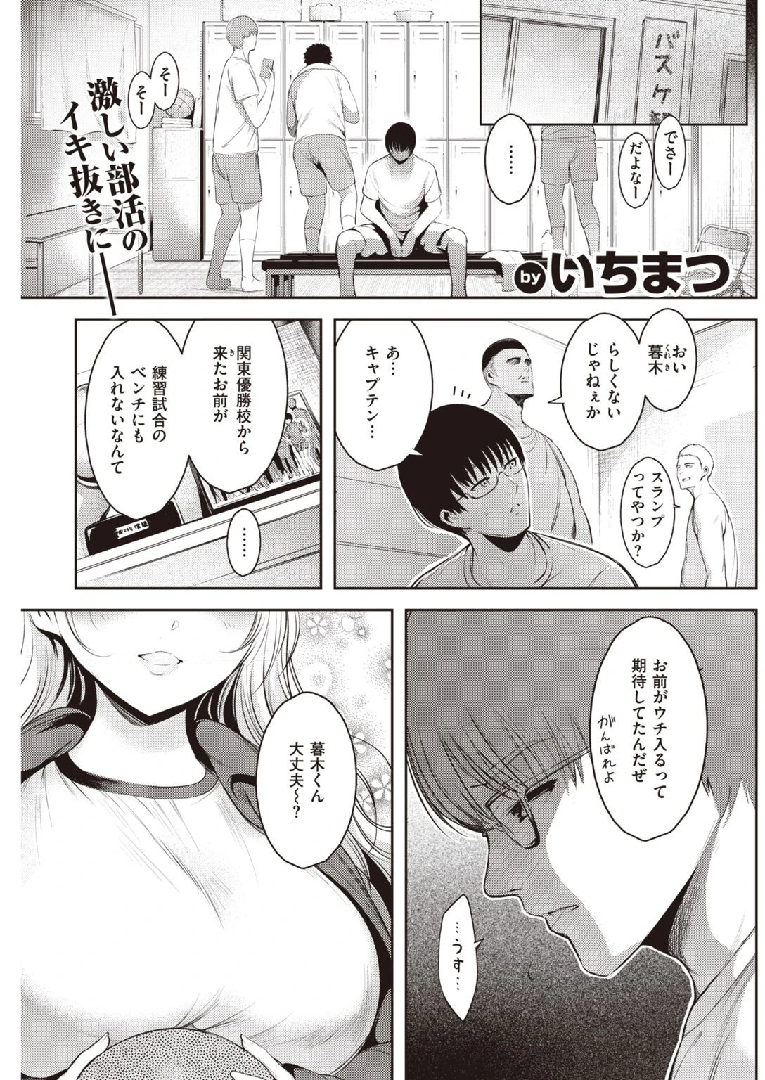 COMIC快楽天 2021年07月号ページ27