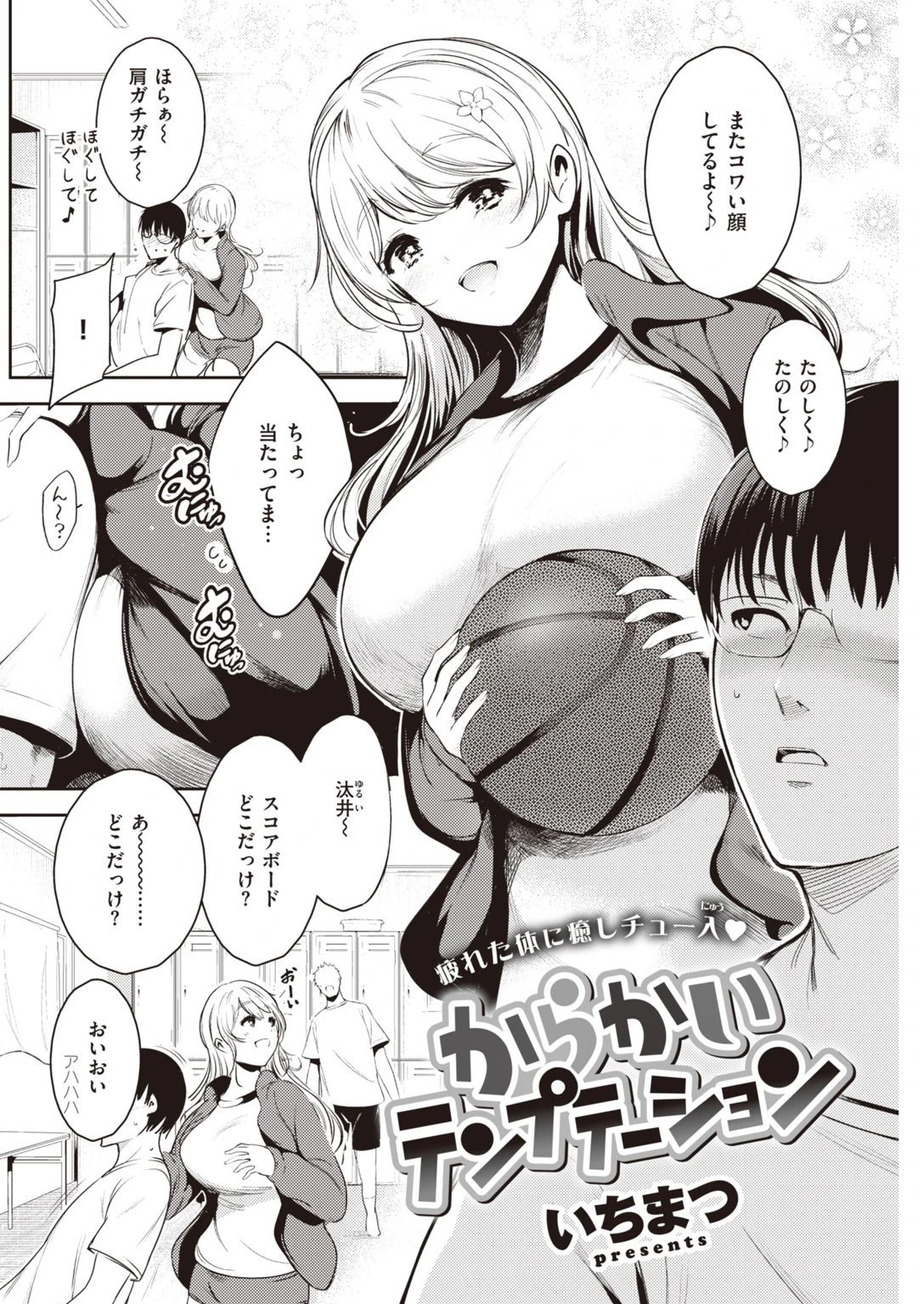 COMIC快楽天 2021年07月号ページ28