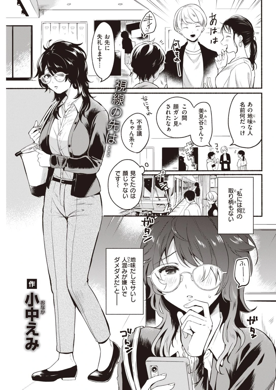 COMIC快楽天 2021年07月号ページ29