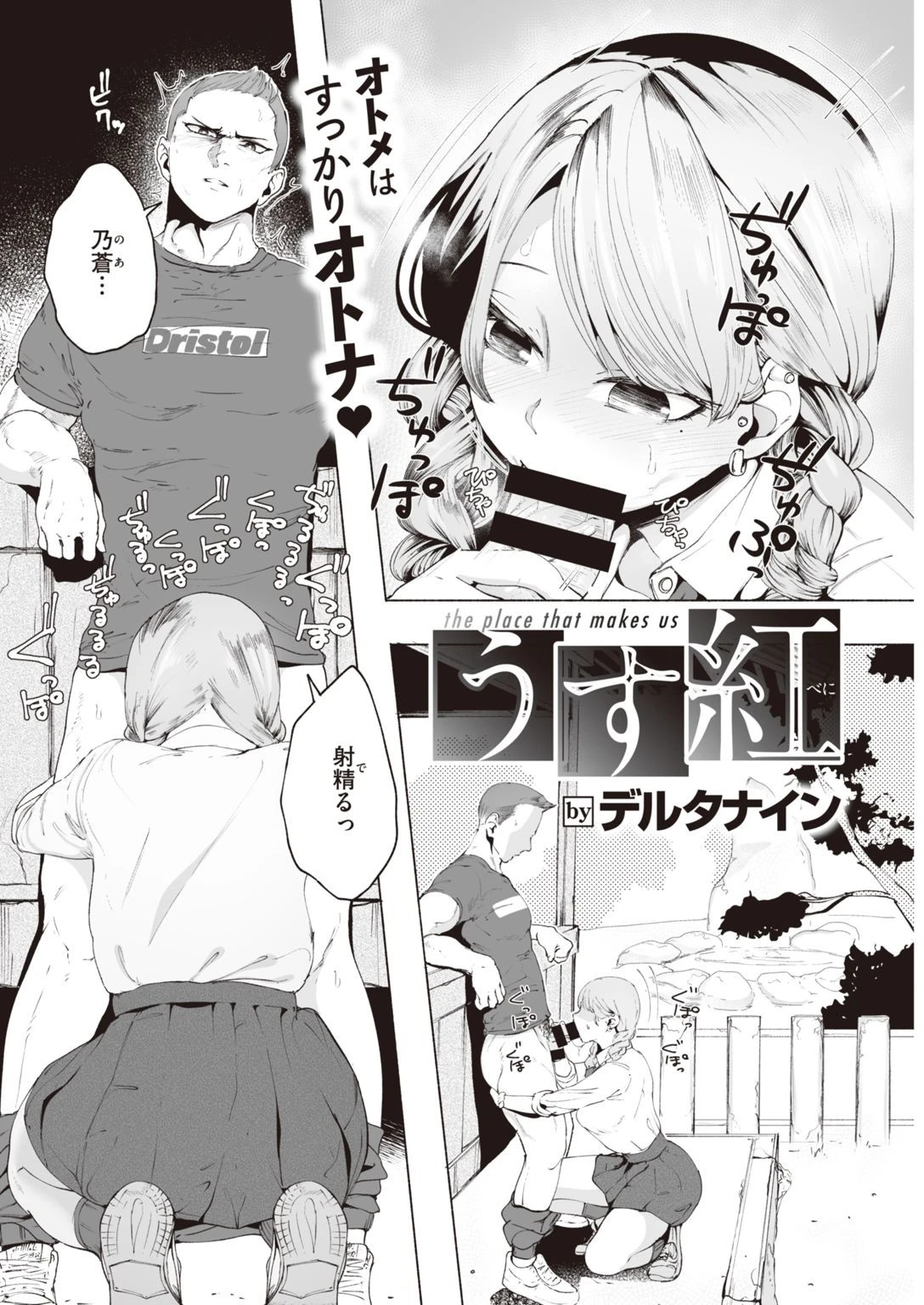 COMIC快楽天 2021年07月号ページ32