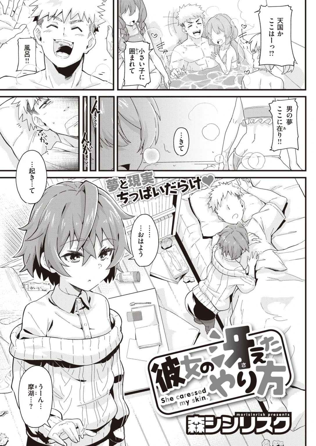COMIC快楽天 2021年07月号ページ33