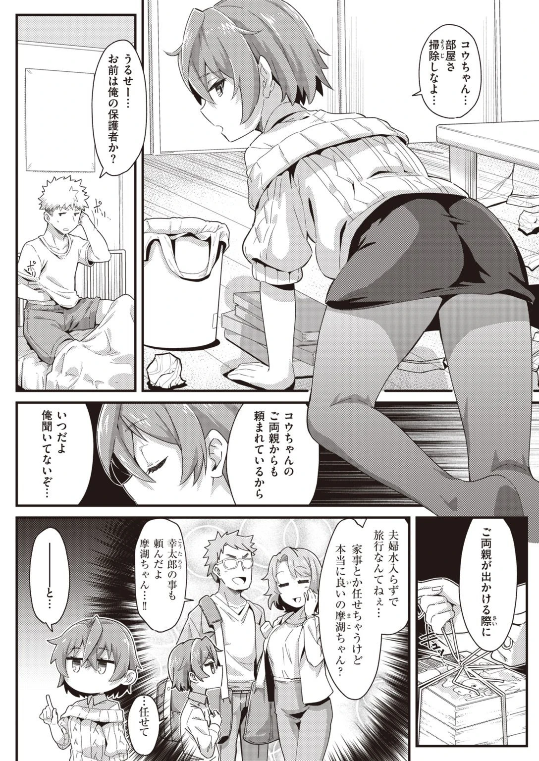 COMIC快楽天 2021年07月号ページ34