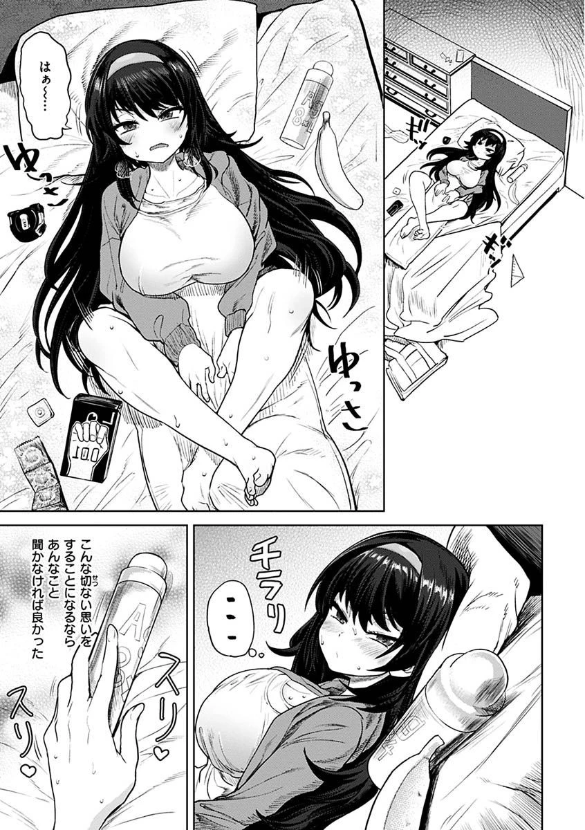 えろまんちっくデイズページ3