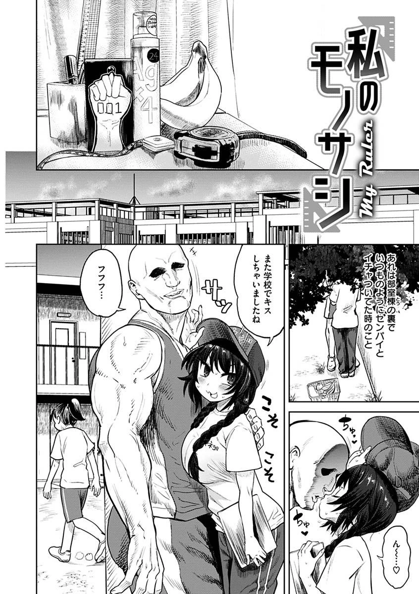 えろまんちっくデイズページ4