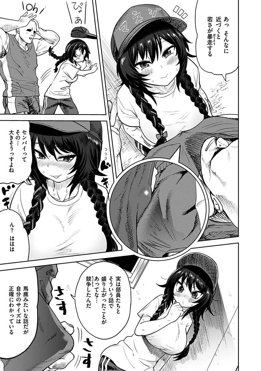 えろまんちっくデイズページ5