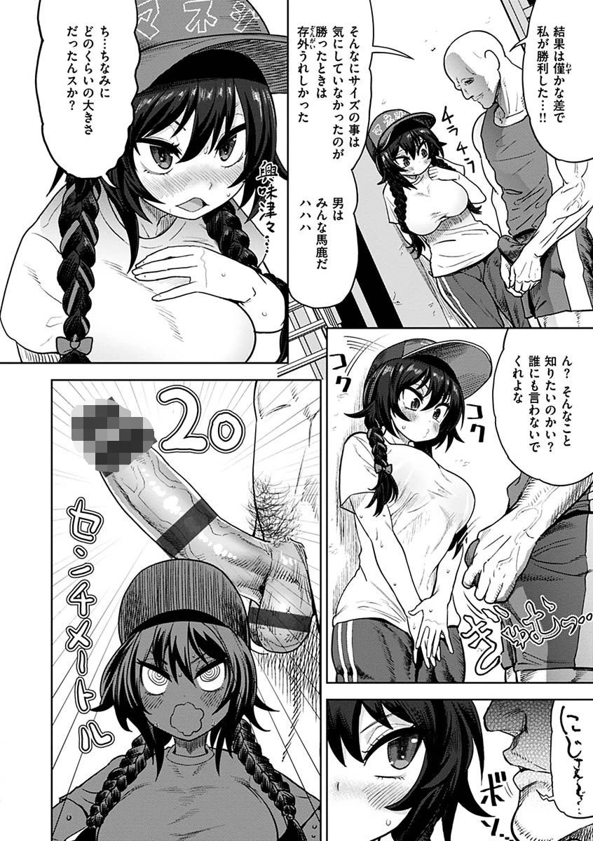 えろまんちっくデイズページ6