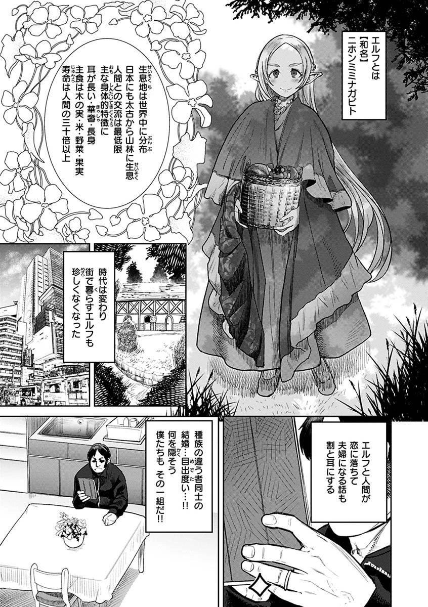 えろまんちっくデイズページ15