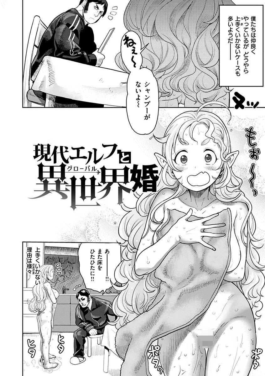 えろまんちっくデイズページ16