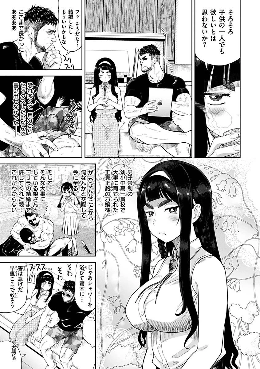 えろまんちっくデイズページ17