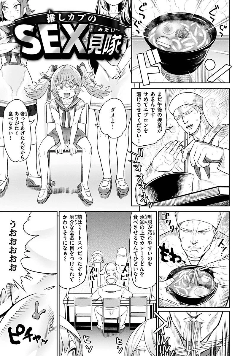 えろまんちっくデイズページ19