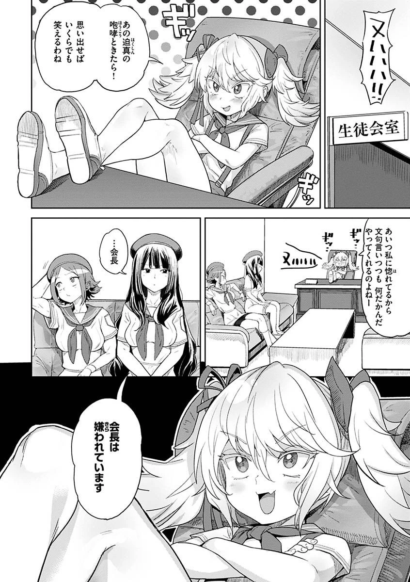 えろまんちっくデイズページ20