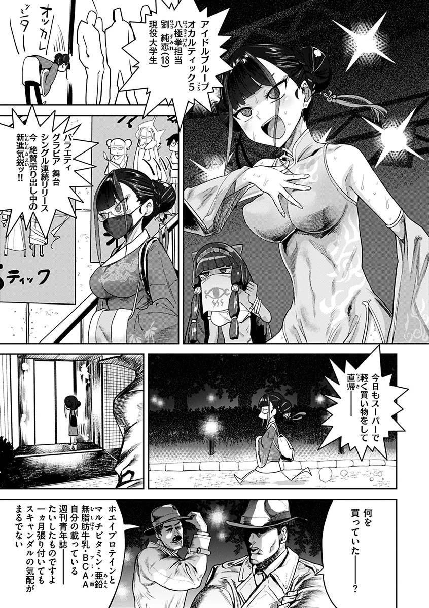 えろまんちっくデイズページ21