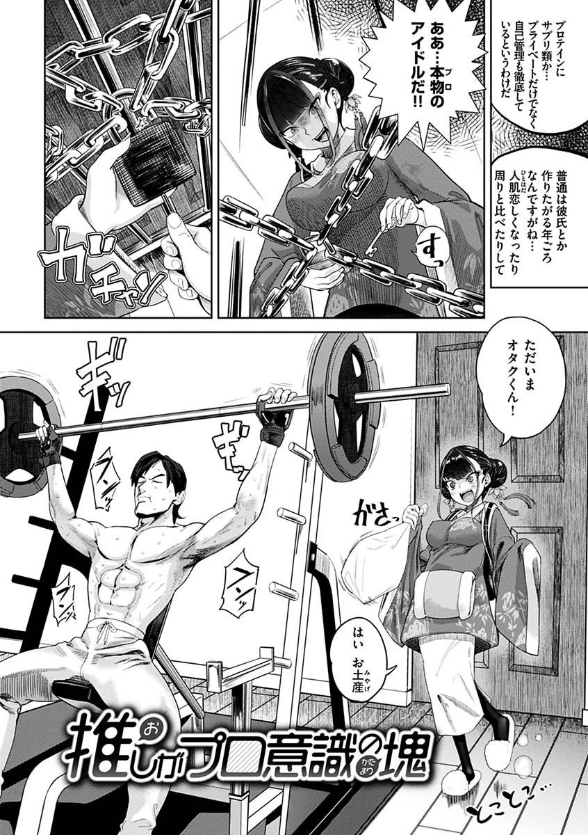 えろまんちっくデイズページ22