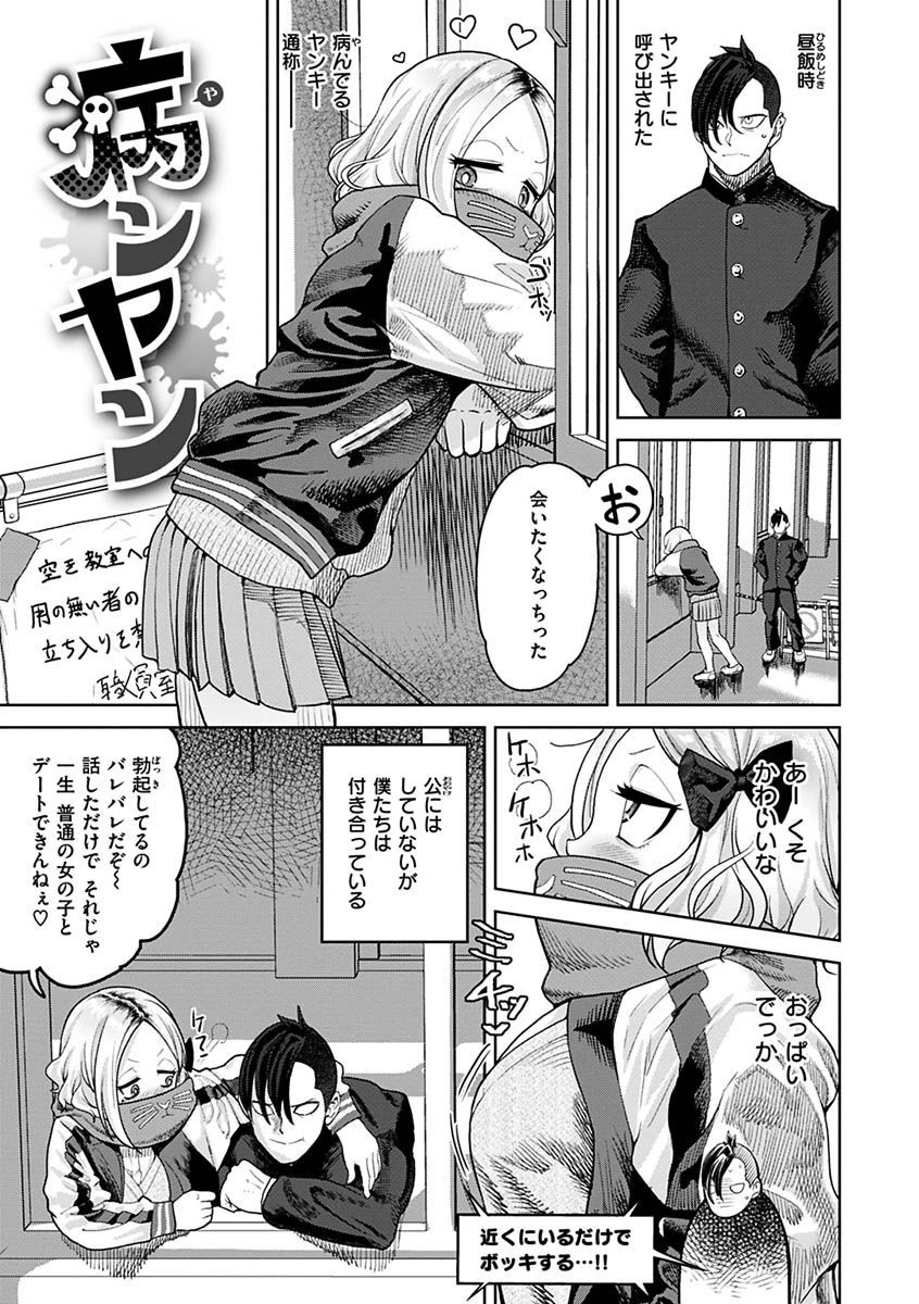 えろまんちっくデイズページ23