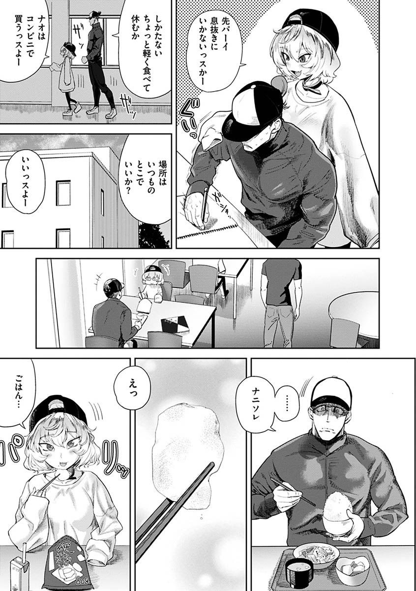 えろまんちっくデイズページ25