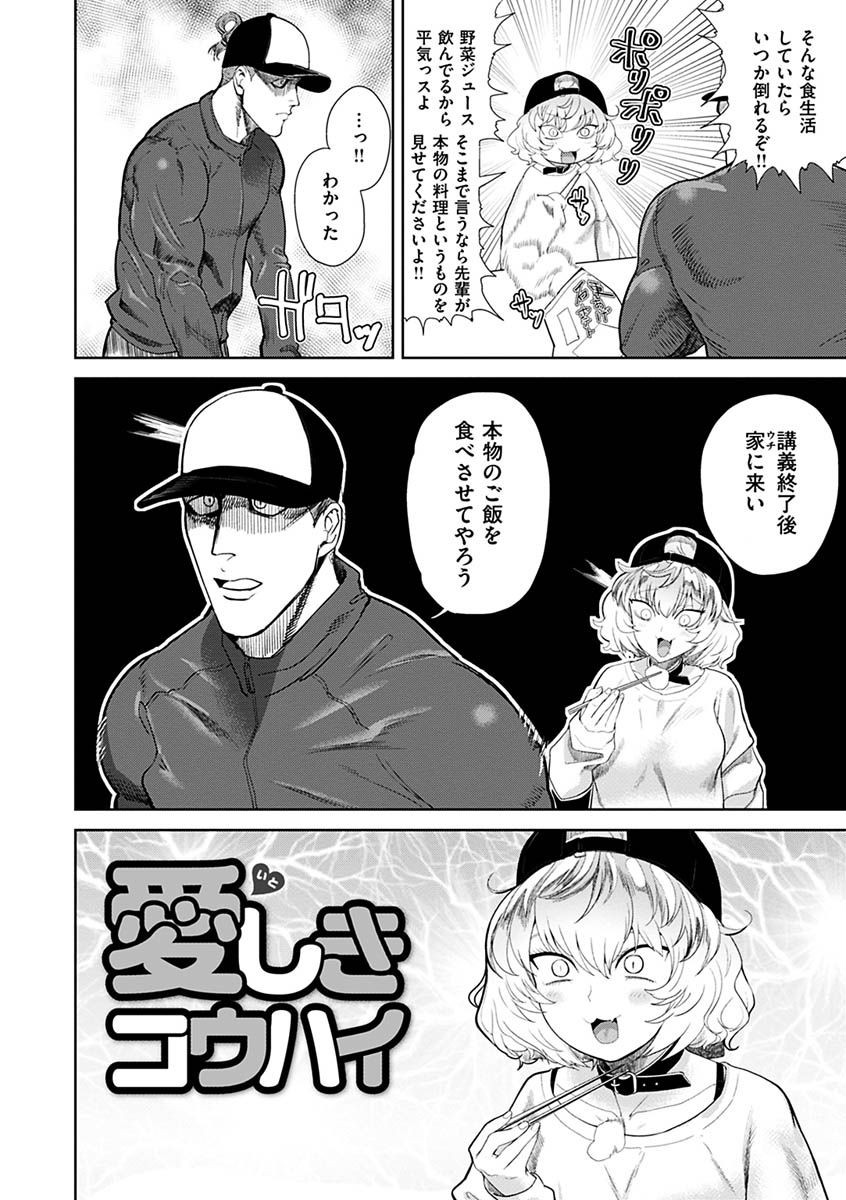 えろまんちっくデイズページ26