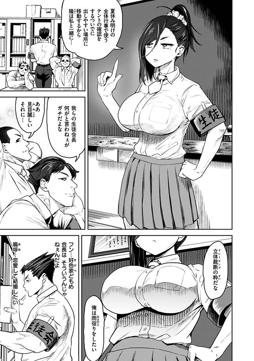 えろまんちっくデイズページ27