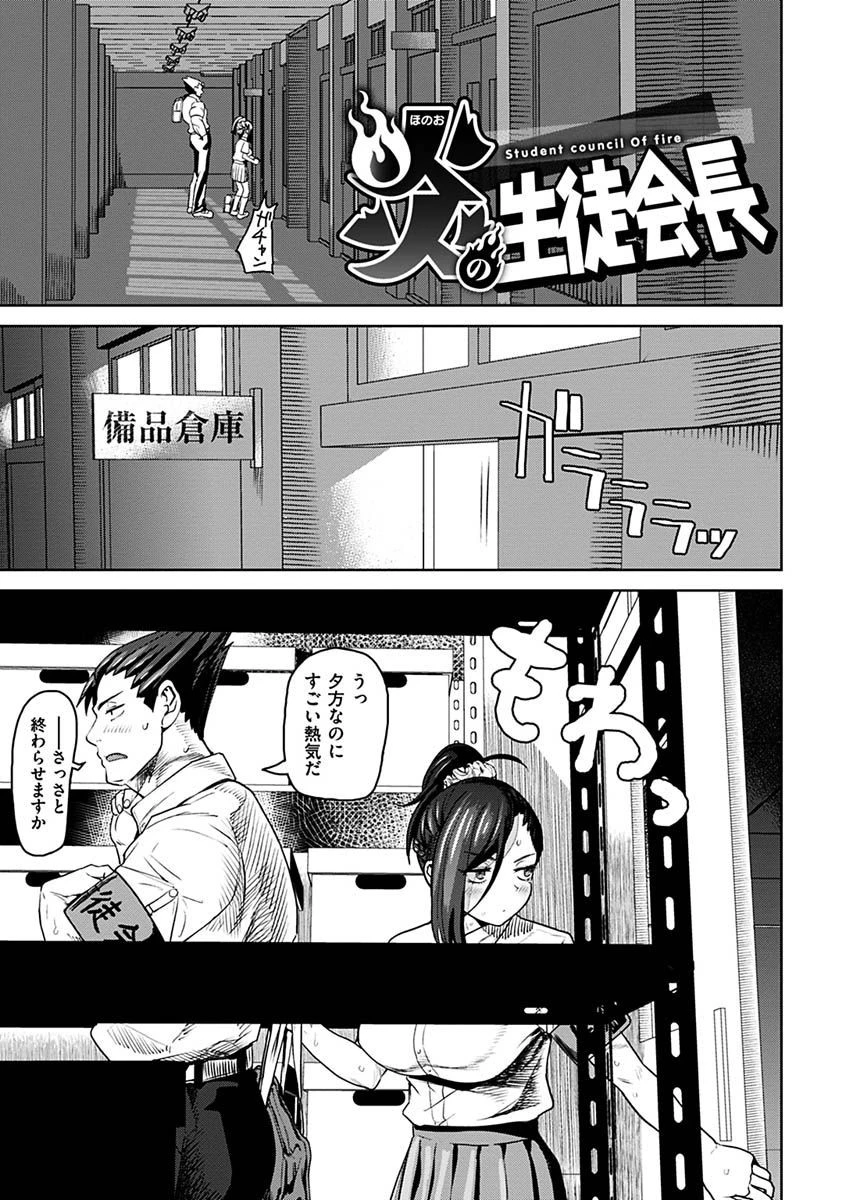 えろまんちっくデイズページ29