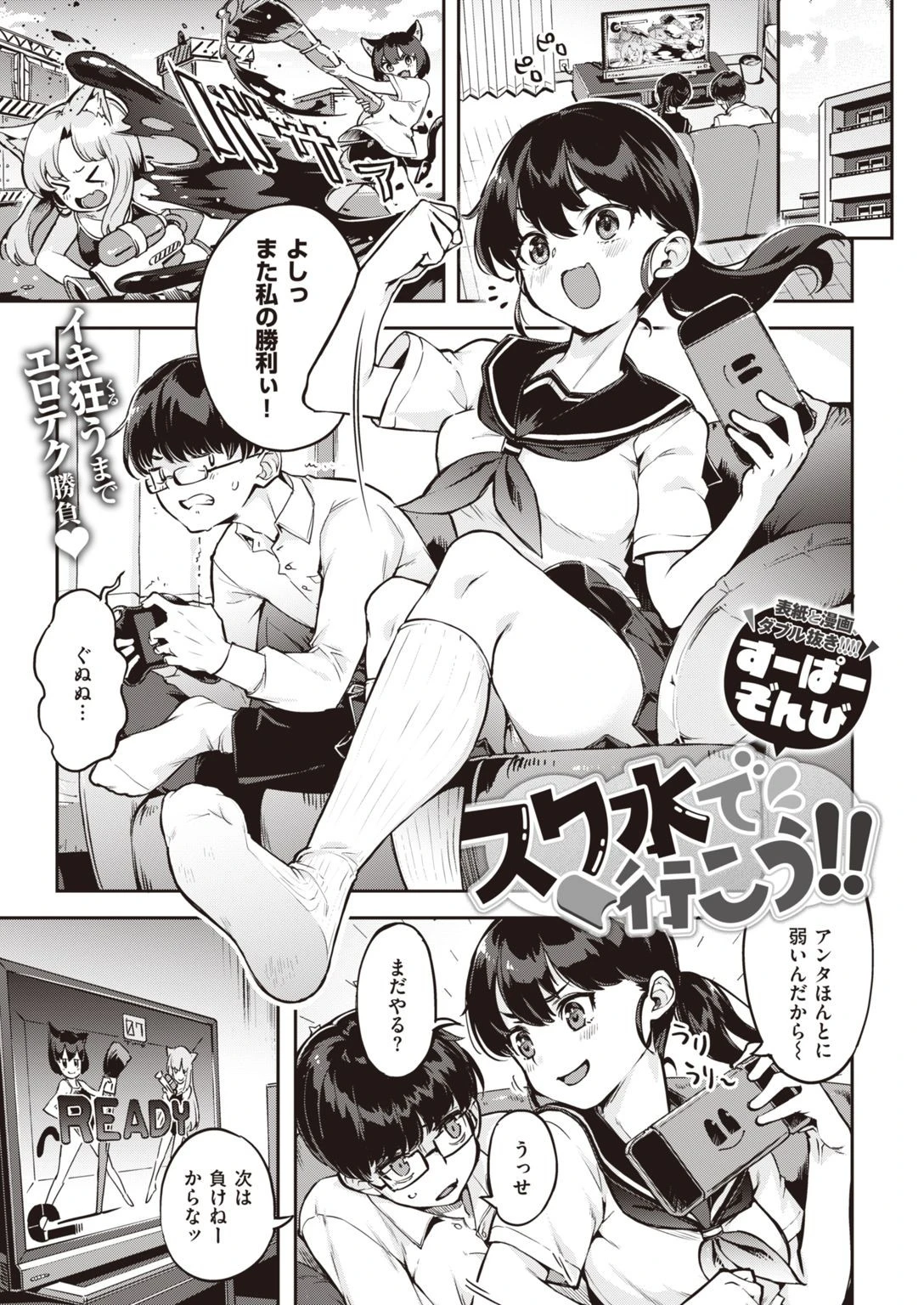 COMIC快楽天ビースト 2021年07月号ページ3
