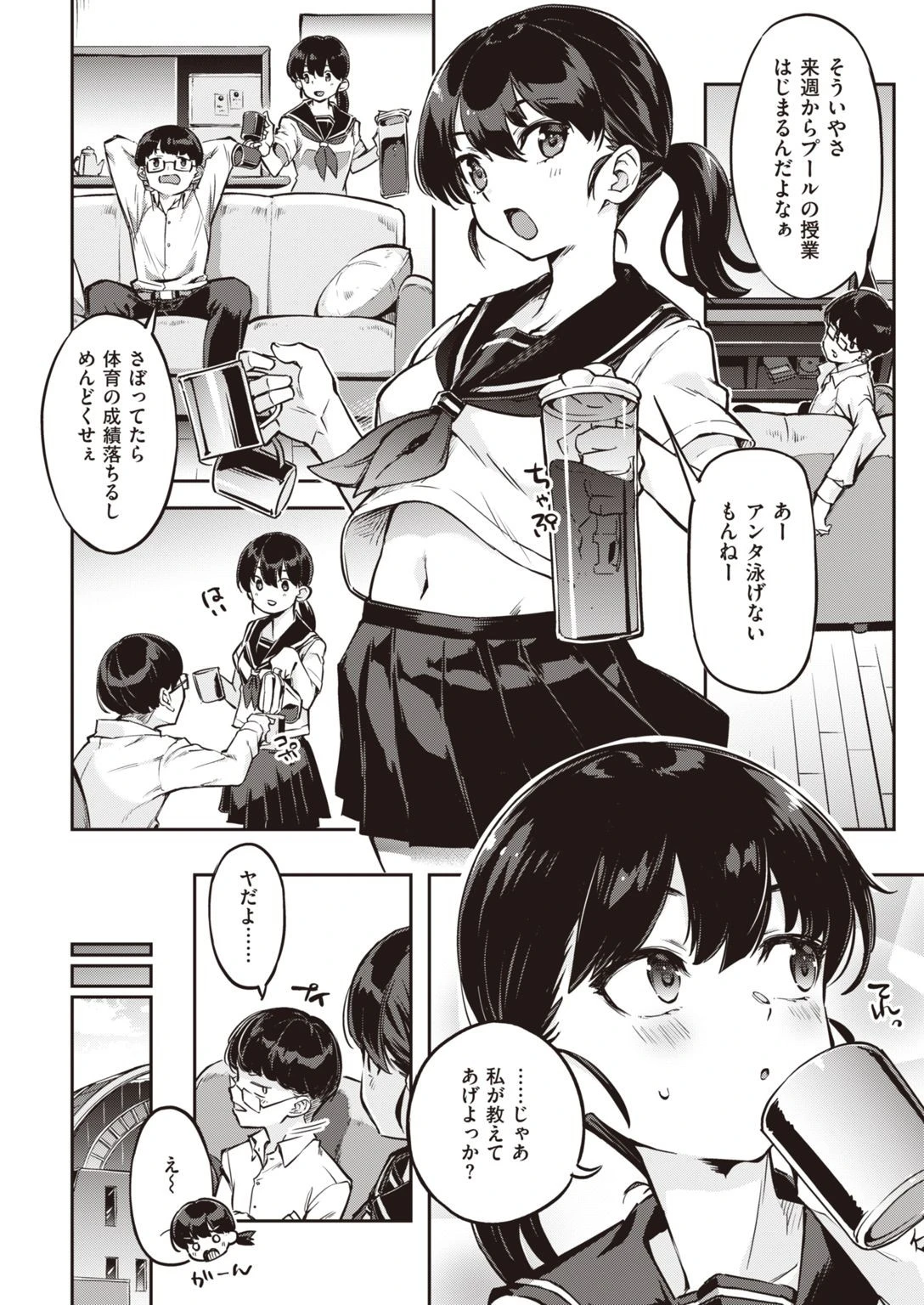 COMIC快楽天ビースト 2021年07月号ページ4