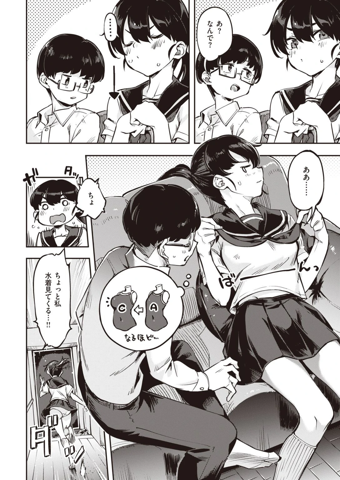 COMIC快楽天ビースト 2021年07月号ページ6