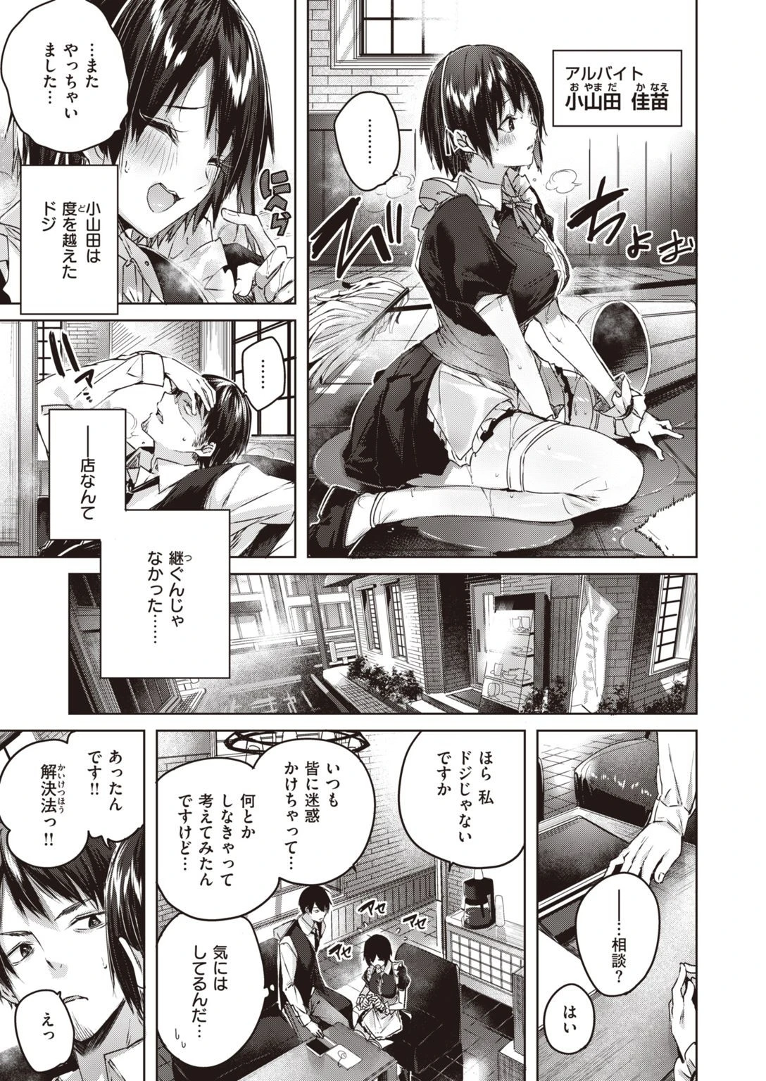COMIC快楽天ビースト 2021年07月号ページ11