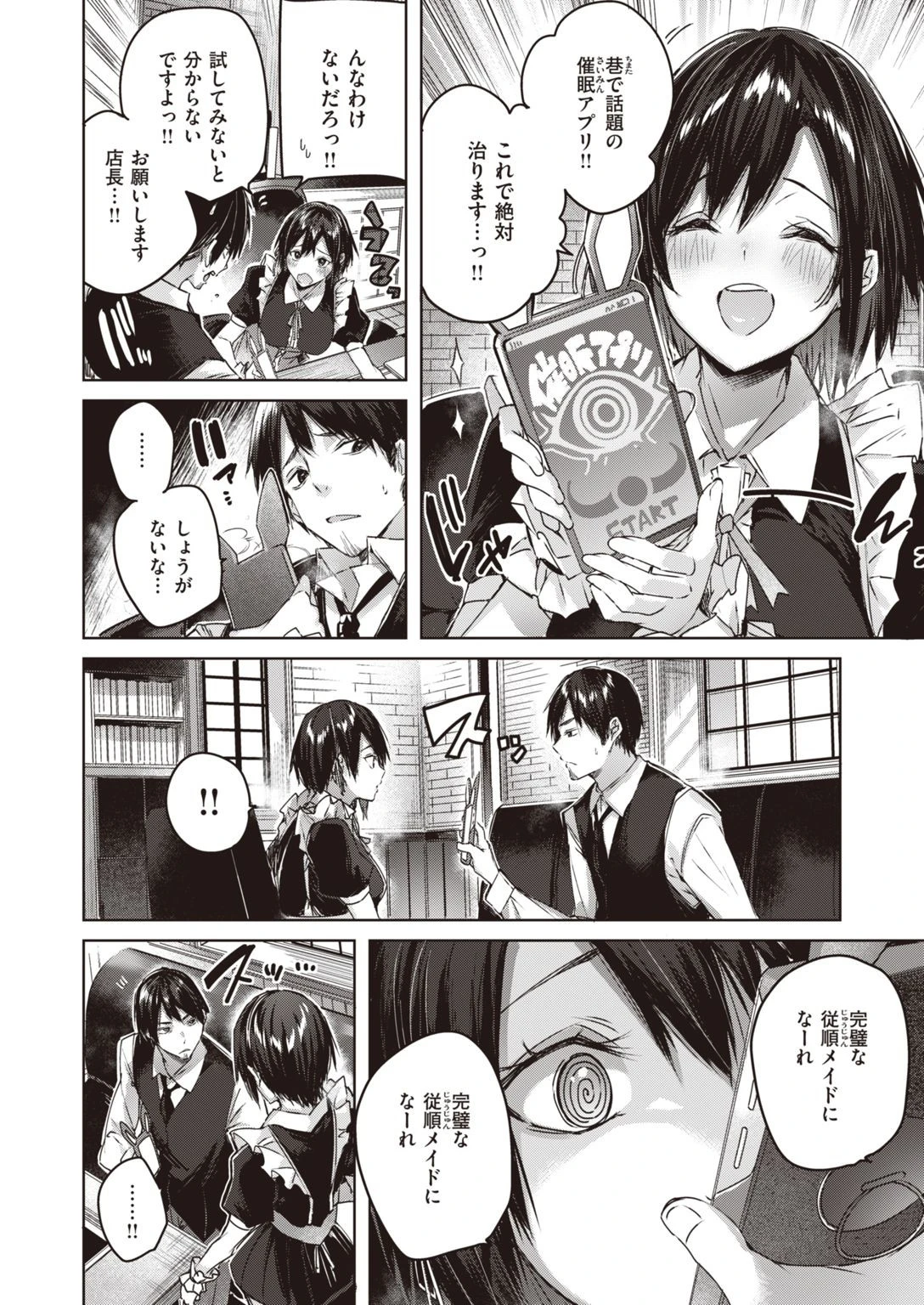 COMIC快楽天ビースト 2021年07月号ページ12