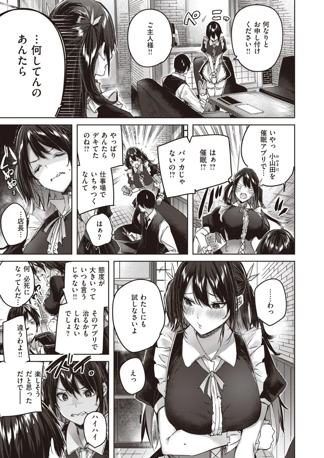 COMIC快楽天ビースト 2021年07月号ページ13