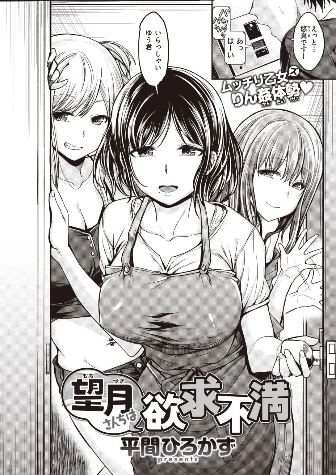 COMIC快楽天ビースト 2021年07月号ページ22