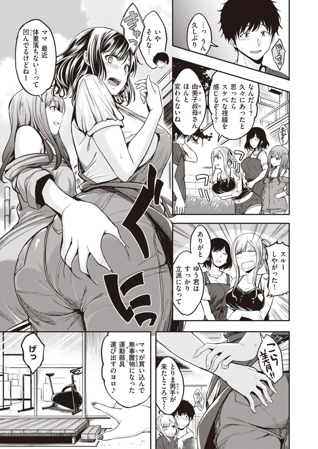 COMIC快楽天ビースト 2021年07月号ページ23