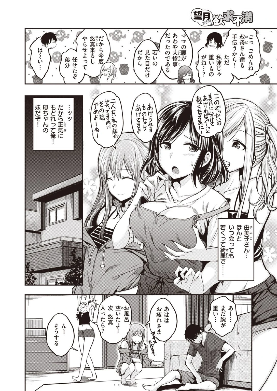 COMIC快楽天ビースト 2021年07月号ページ24