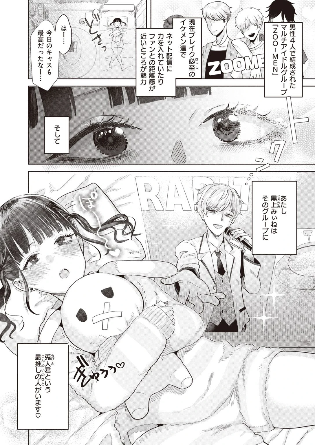 COMIC快楽天ビースト 2021年07月号ページ28