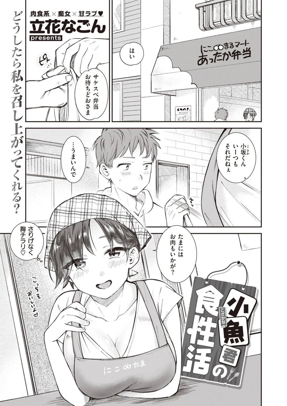 COMIC快楽天ビースト 2021年07月号ページ33
