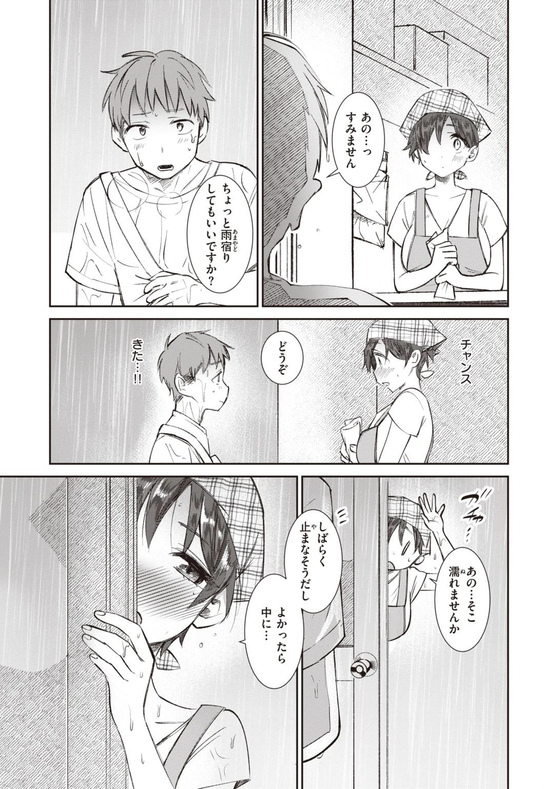 COMIC快楽天ビースト 2021年07月号ページ37