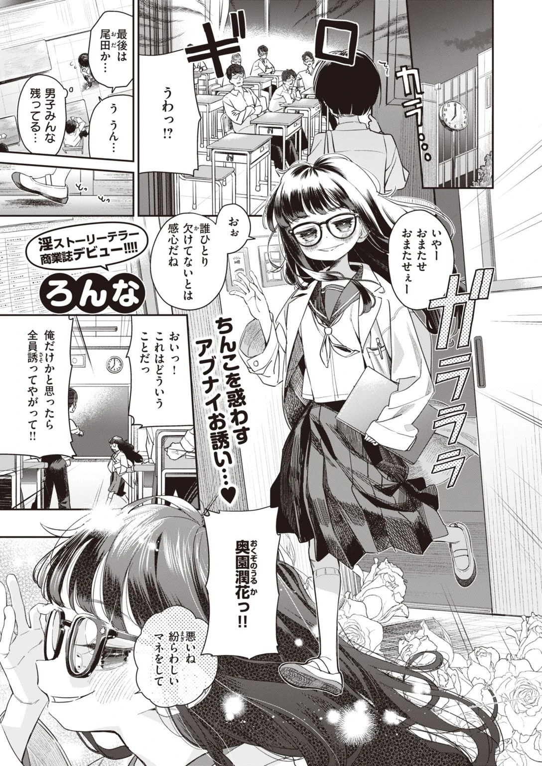 COMIC快楽天ビースト 2021年07月号ページ39