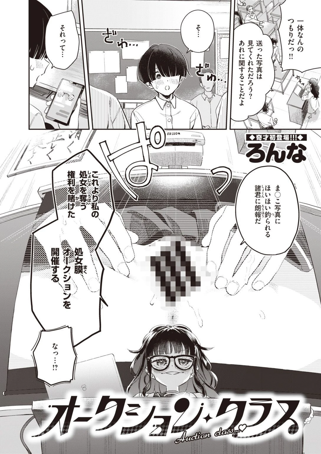 COMIC快楽天ビースト 2021年07月号ページ40