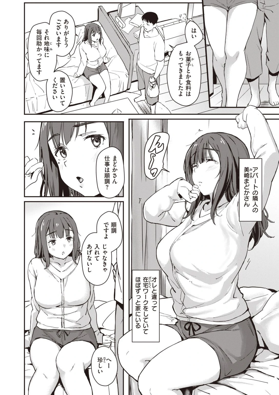 COMIC快楽天ビースト 2021年07月号ページ46