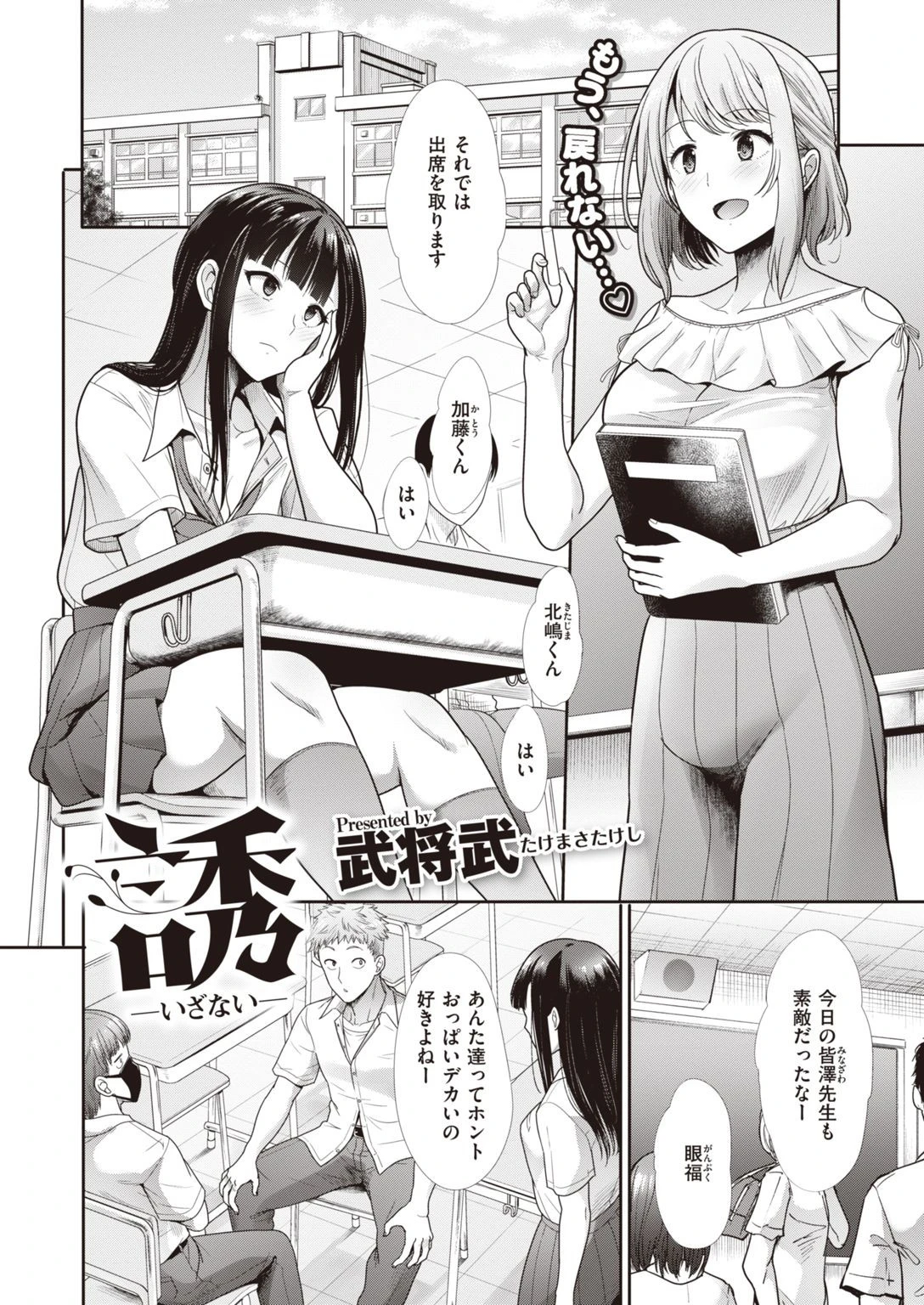 COMIC快楽天ビースト 2021年07月号ページ70