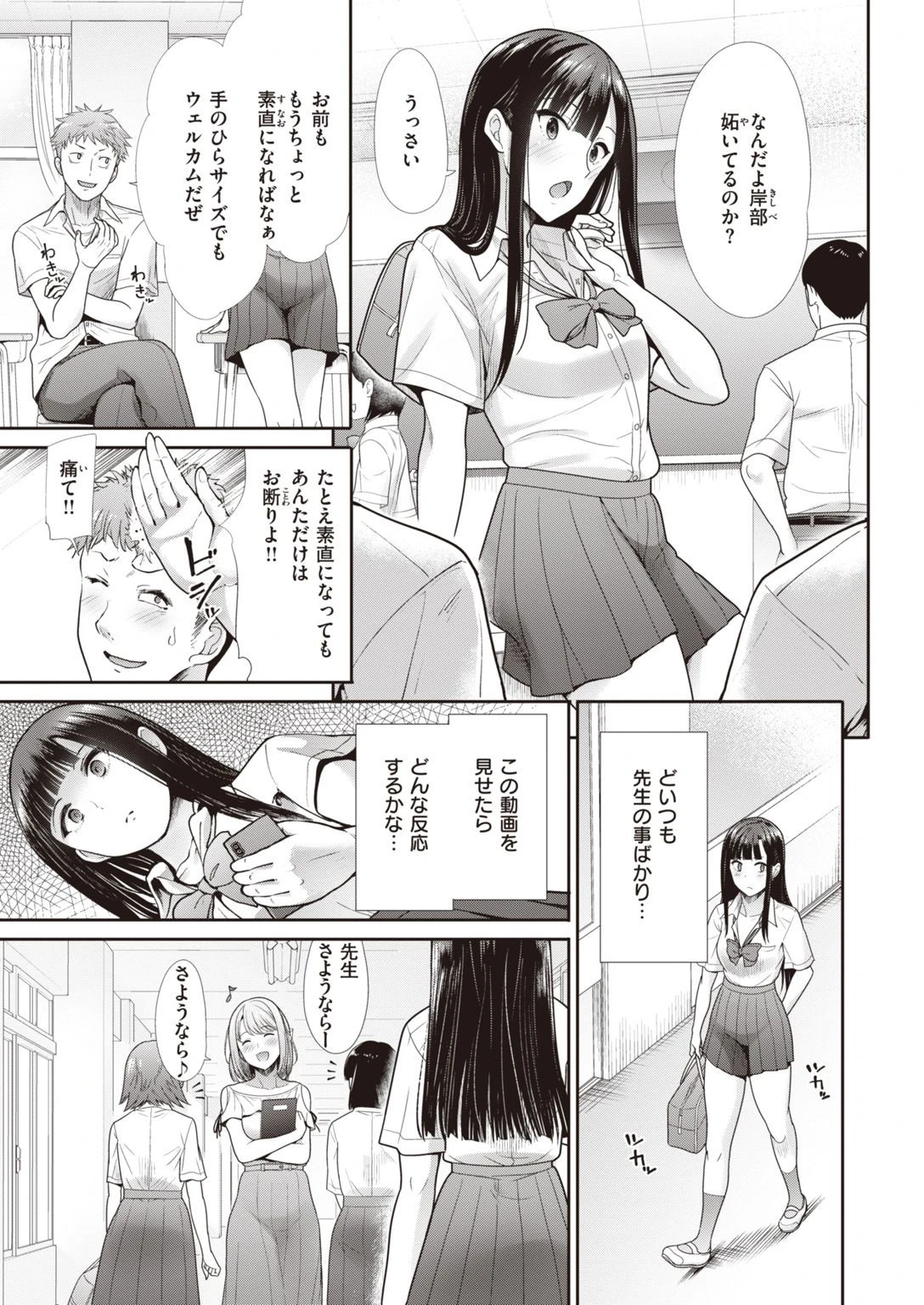 COMIC快楽天ビースト 2021年07月号ページ71