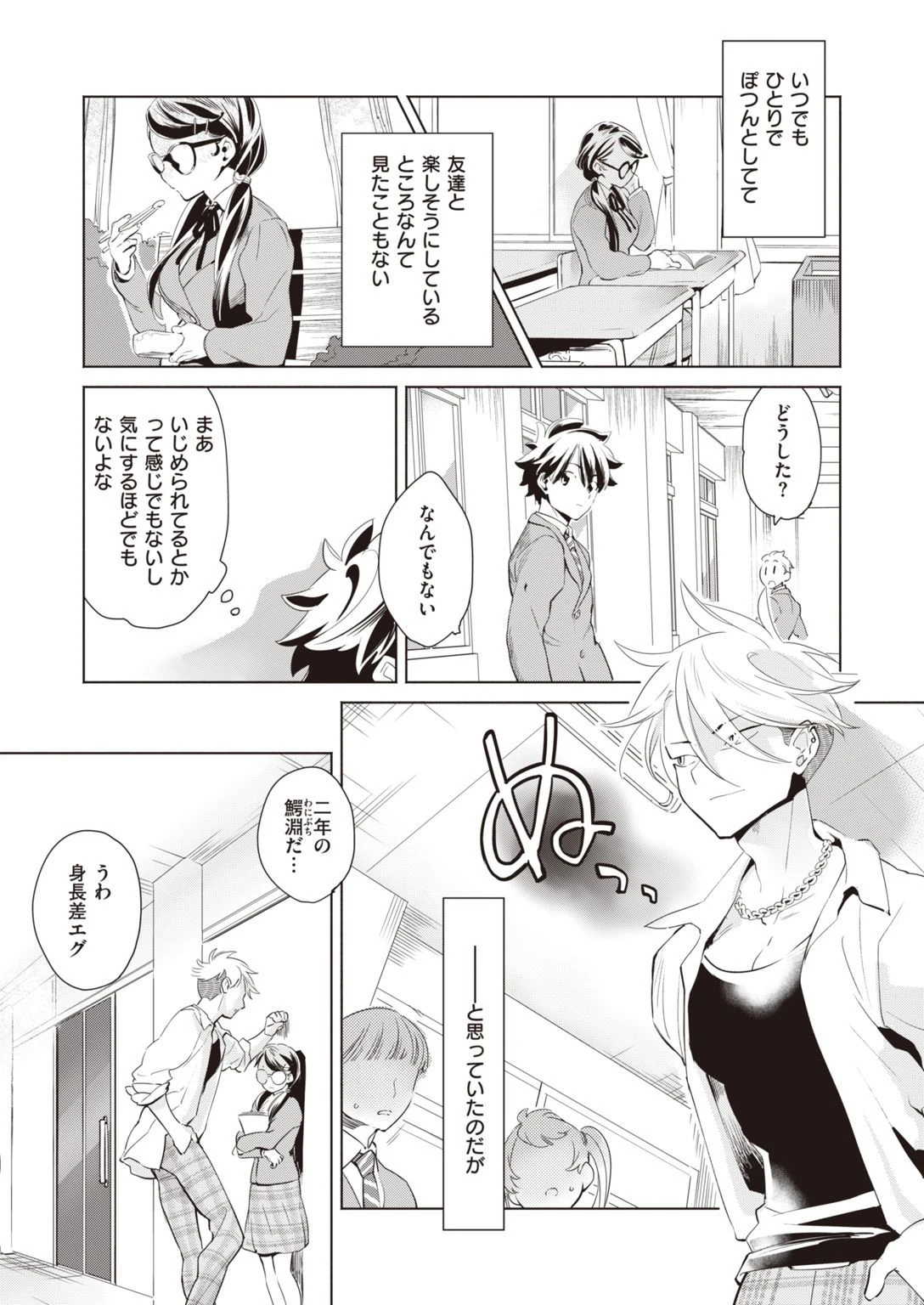 COMIC快楽天ビースト 2021年07月号ページ77