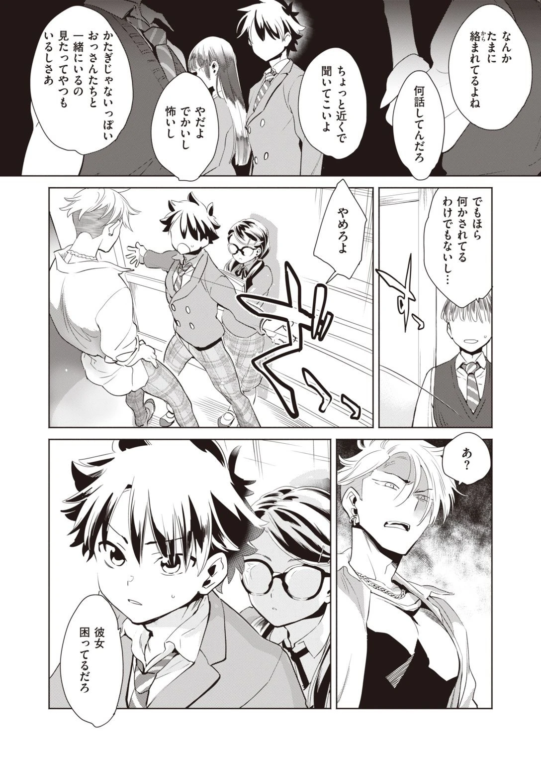 COMIC快楽天ビースト 2021年07月号ページ78