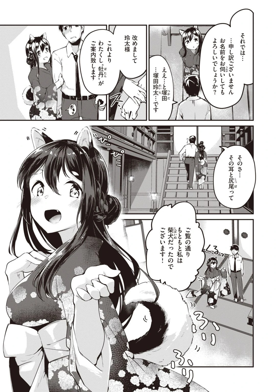 COMIC快楽天ビースト 2021年07月号ページ83